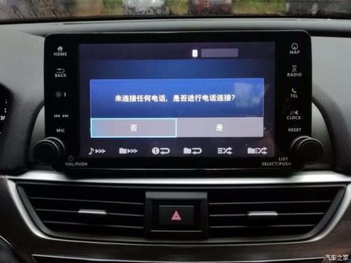 十代雅阁精英版怎么开启导航