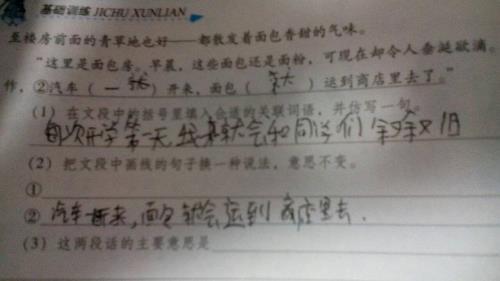 什么是什么什么也是什么造句