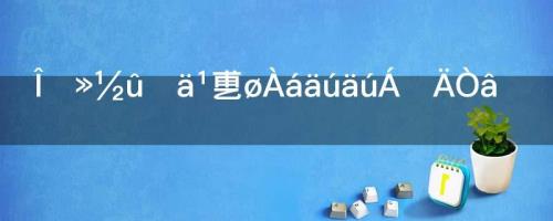香汗涔涔是什么意思