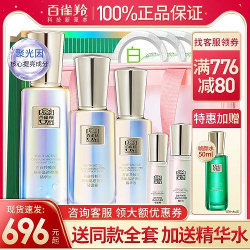 百雀羚帧颜裸瓶是正品吗