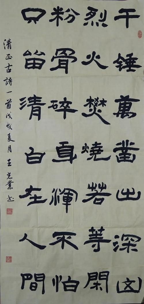 清正廉洁古诗词
