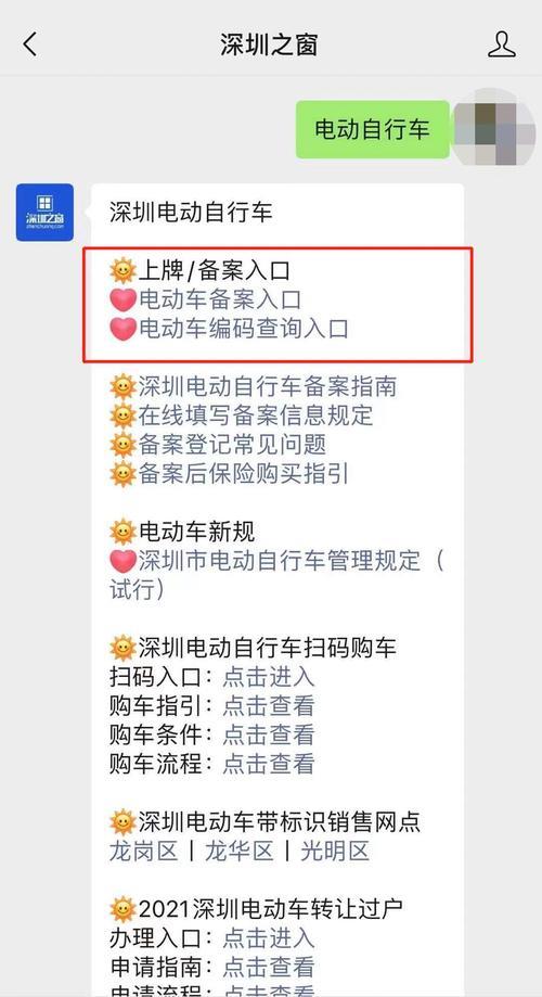 深圳电动车上牌多久拿到牌子