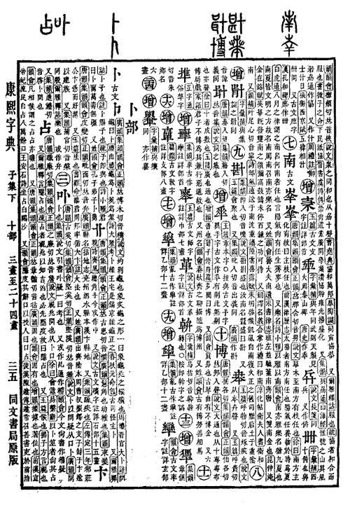 拍子的子是轻声吗