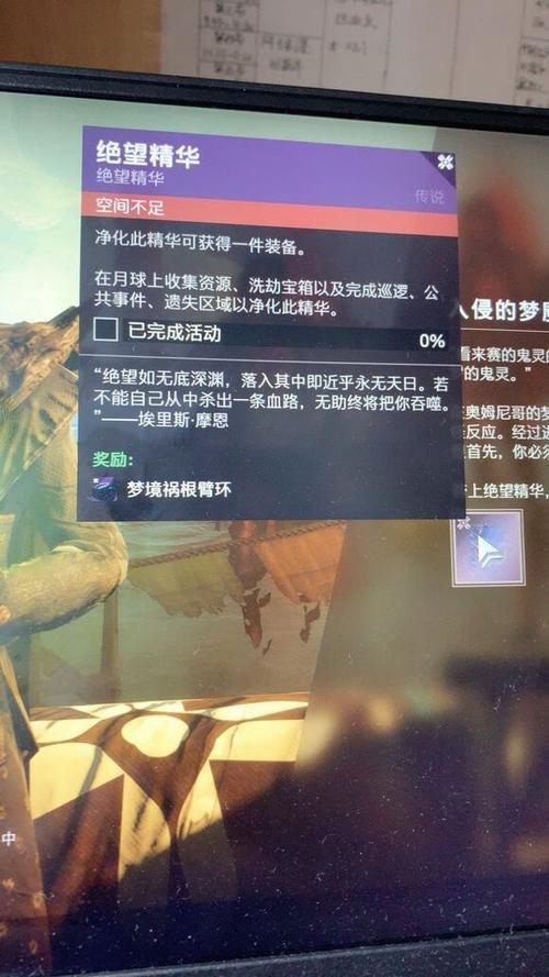 命运2飞狼再临任务流程