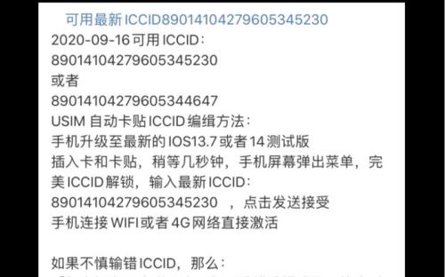 卡贴机信息不提示
