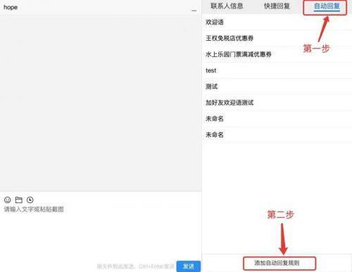 微信怎么设置自动回复好友信息