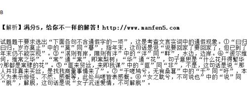 于嗟鸠兮于嗟的意思