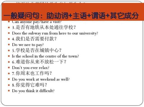do you，疑问句的回答