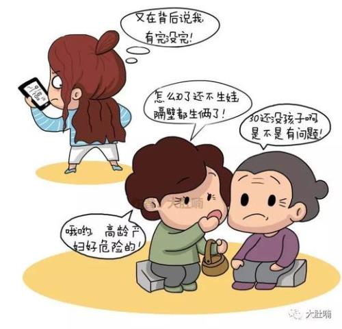 猴急要孩子的表现