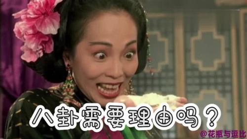 聊八卦的句子