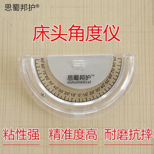 床头角度卡使用方法
