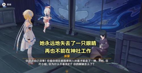 原神中女主角荧是愚人众的人吗