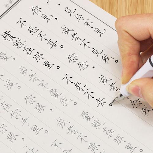 成年人怎么快速练字