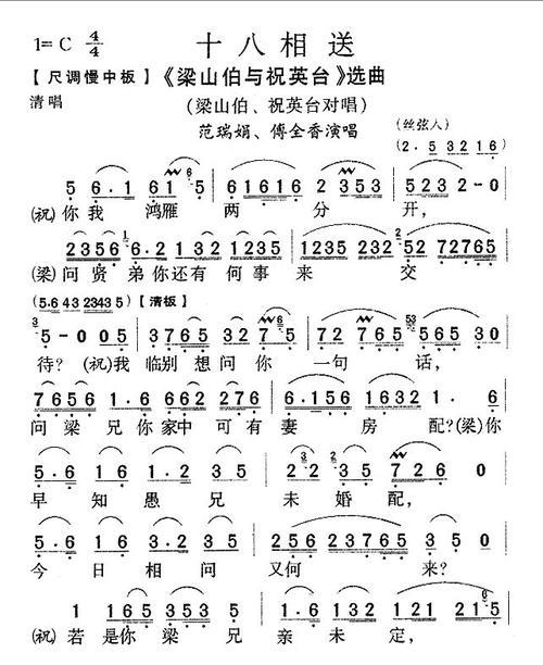 梁祝用几号笛子