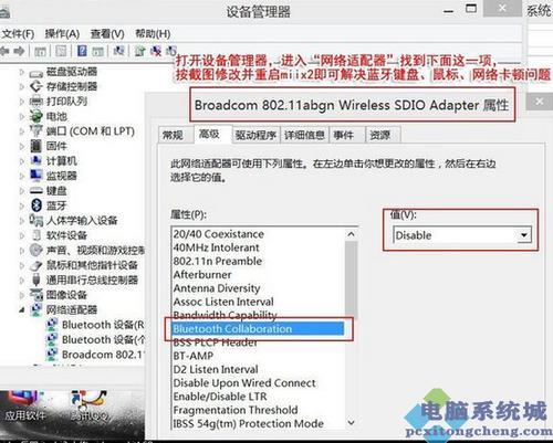 笔记本电脑蓝牙卡顿怎么解决