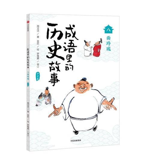 历史故事民间故事搞笑