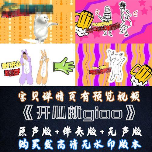 开心是宝歌曲原唱