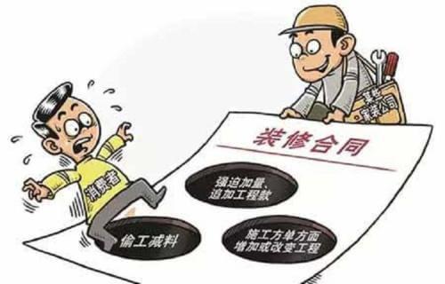 基础装修合同注意事项