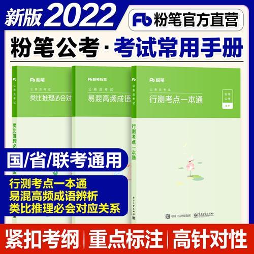 粉笔2022年的和2023年的有区别吗