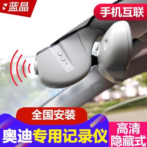 q5l原厂隐藏行车记录仪好用吗