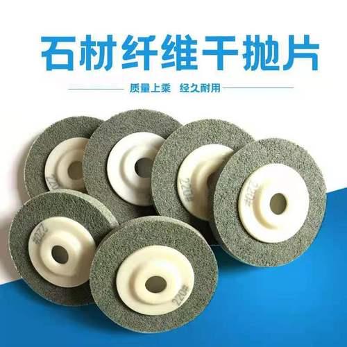 海绵抛光片和干磨片的区别