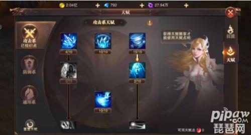 毒女人天赋怎么加