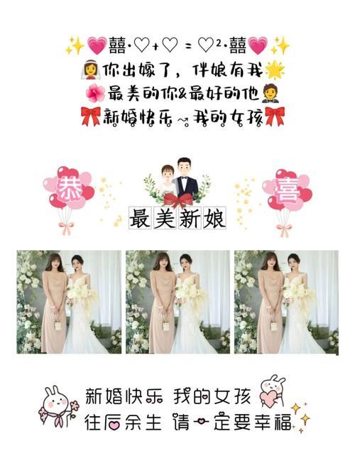 校服到婚纱的闺蜜婚礼文案