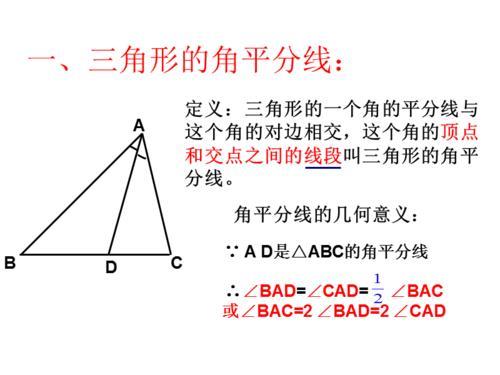 如何证明角平分线定理