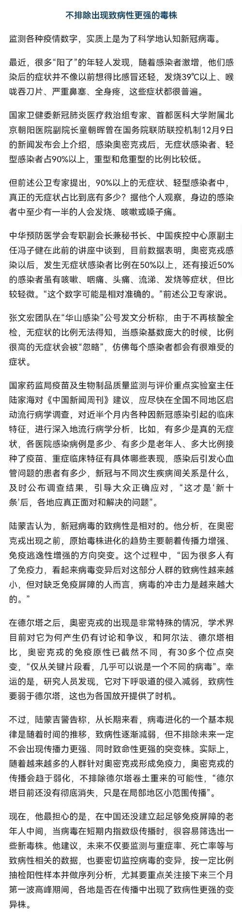 一国二天三免疫的后一句是什么