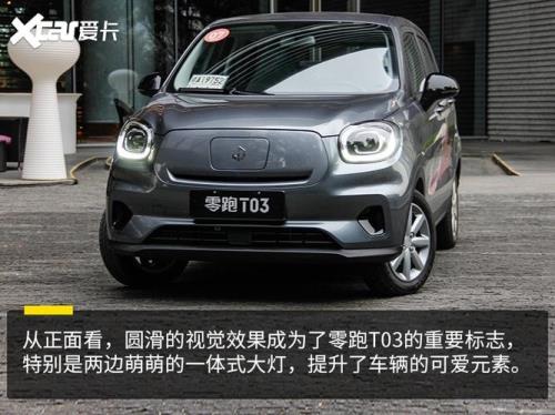 零跑t03升级好还是不升级好