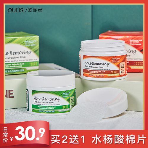 水杨酸药片怎么做面膜