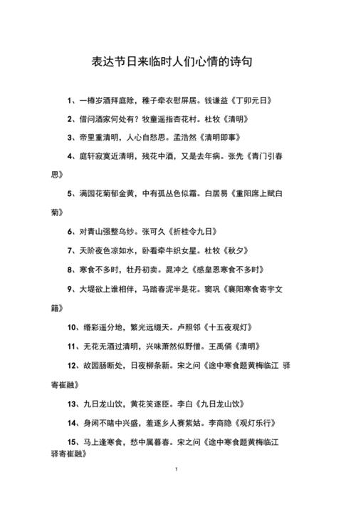 自我调节情绪的诗词