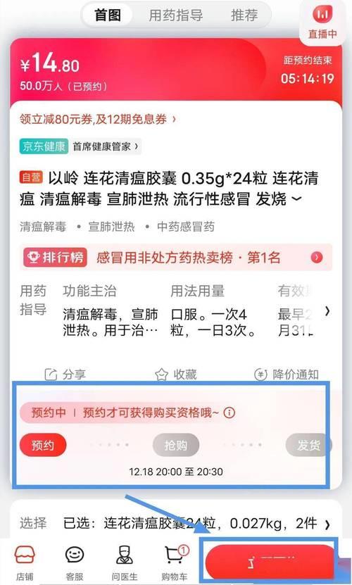 天猫医药怎么问诊