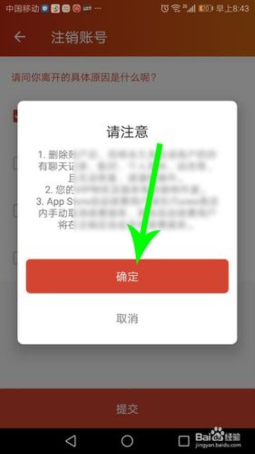 pi怎么彻底注销账号