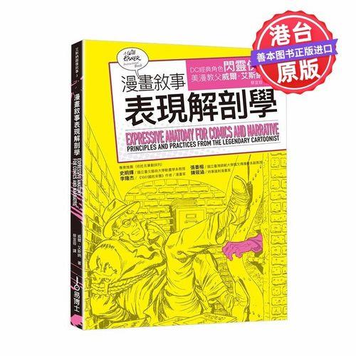 解剖学之父