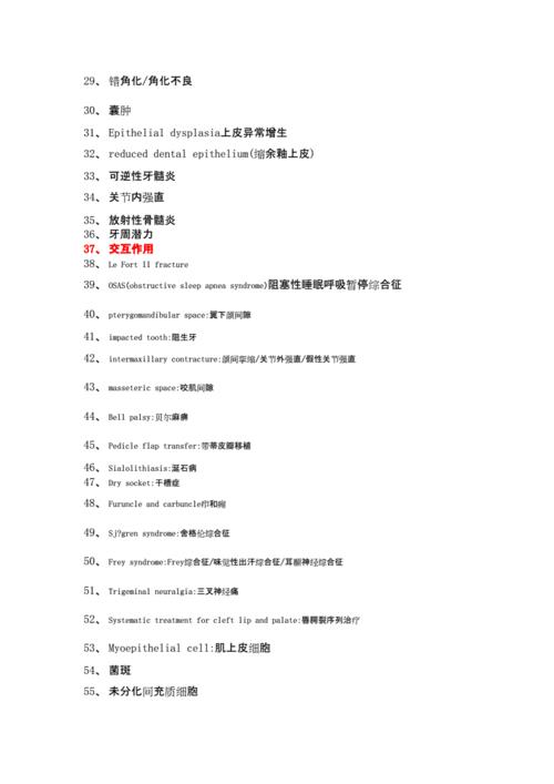 法氏囊的名词解释