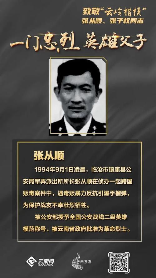 视死如归的代表人物是谁