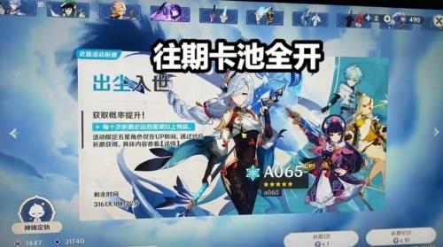 原神两个卡池是共享的吗