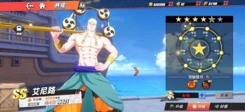 航海王热血航线乌塔没有配音