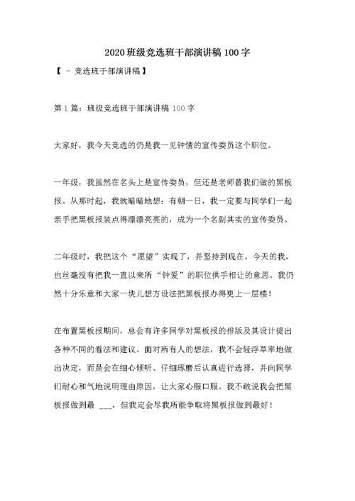 2min演讲多少字