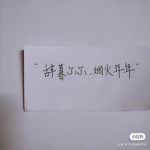 迟暮尔尔的意思
