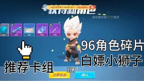 逃跑吧少年锅铲卡组搭配