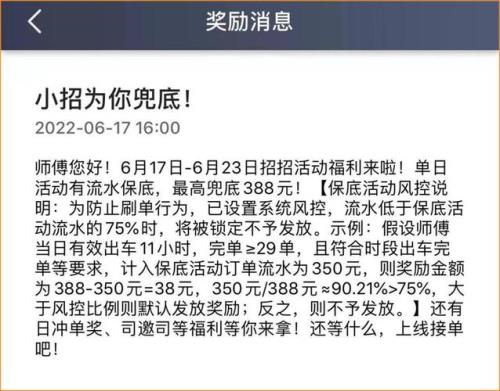 招招出行起步价多少