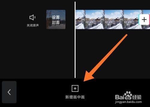 如何把视频的背景换掉