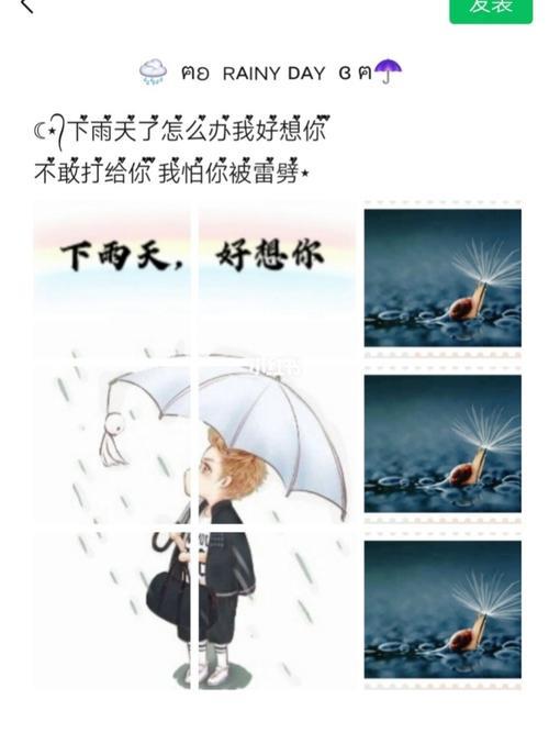 跑完步下雨文案