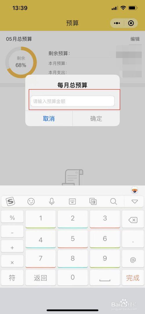 鲨鱼记账怎么清空数据