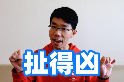 扯毛篓子啥意思
