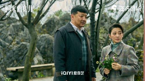 回来的女儿里的李文文找到了么