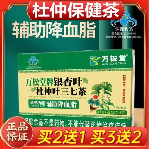 排名第一降血糖茶叶