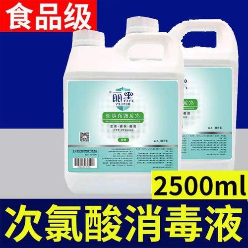 次氯酸消毒液2022的执行标准